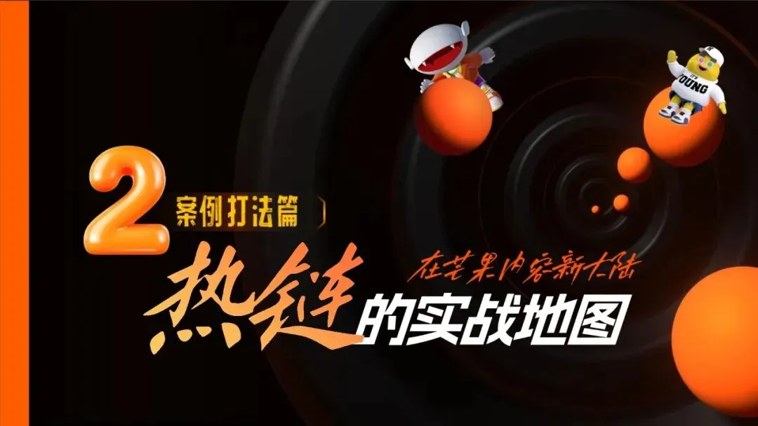 2026湖南广电年度营销通案