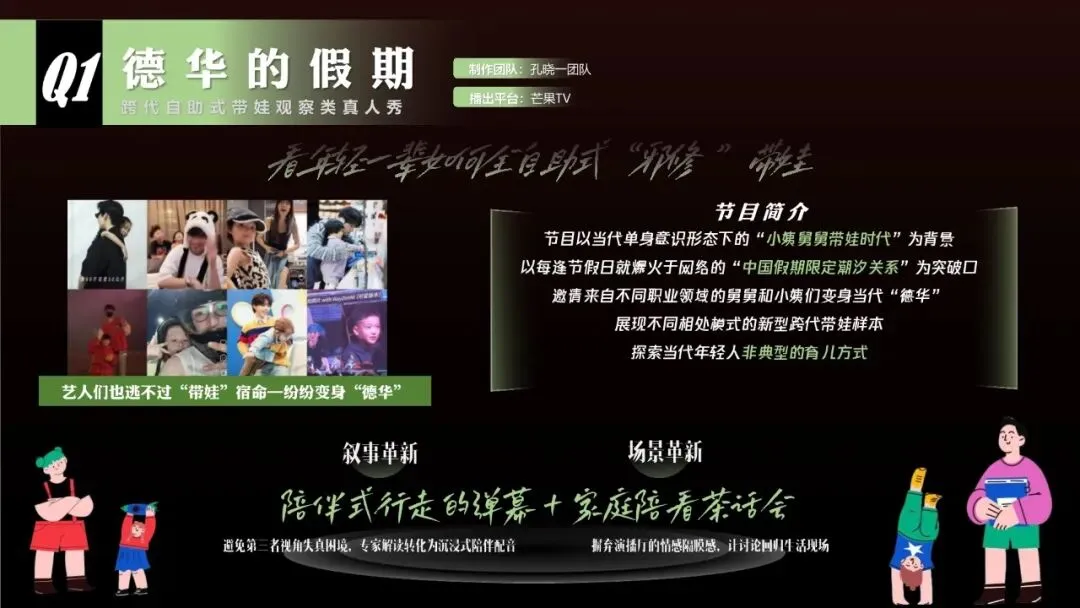 2026湖南广电年度营销通案