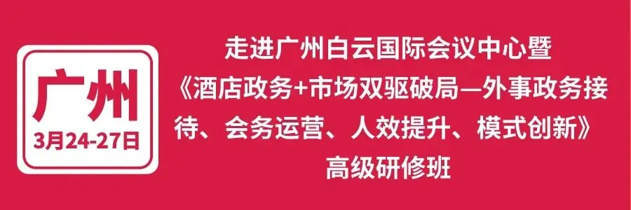 2026酒店破局创收—产品力升级、营销矩阵重构及AI赋能实战,4月13-16日走进山西丽华大酒店
