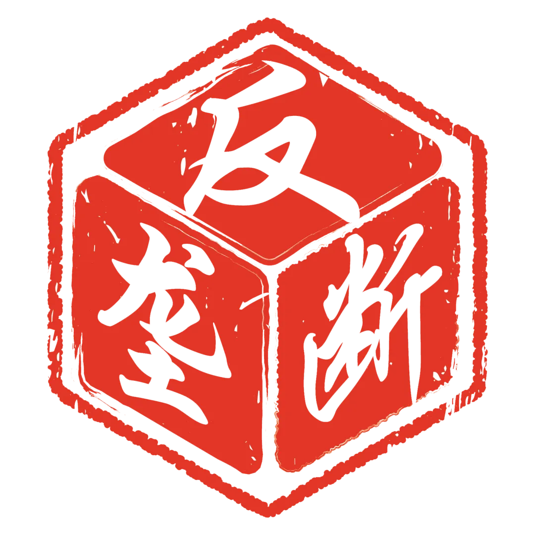 市场监管总局召开2026年第一次企业公平竞争座谈会