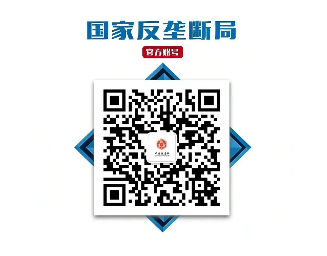 市场监管总局召开2026年第一次企业公平竞争座谈会