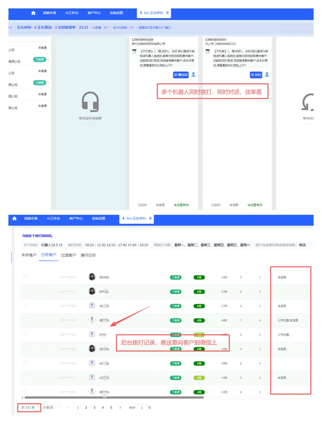 ai机器人外呼系统,自动打电话获客,更低成本