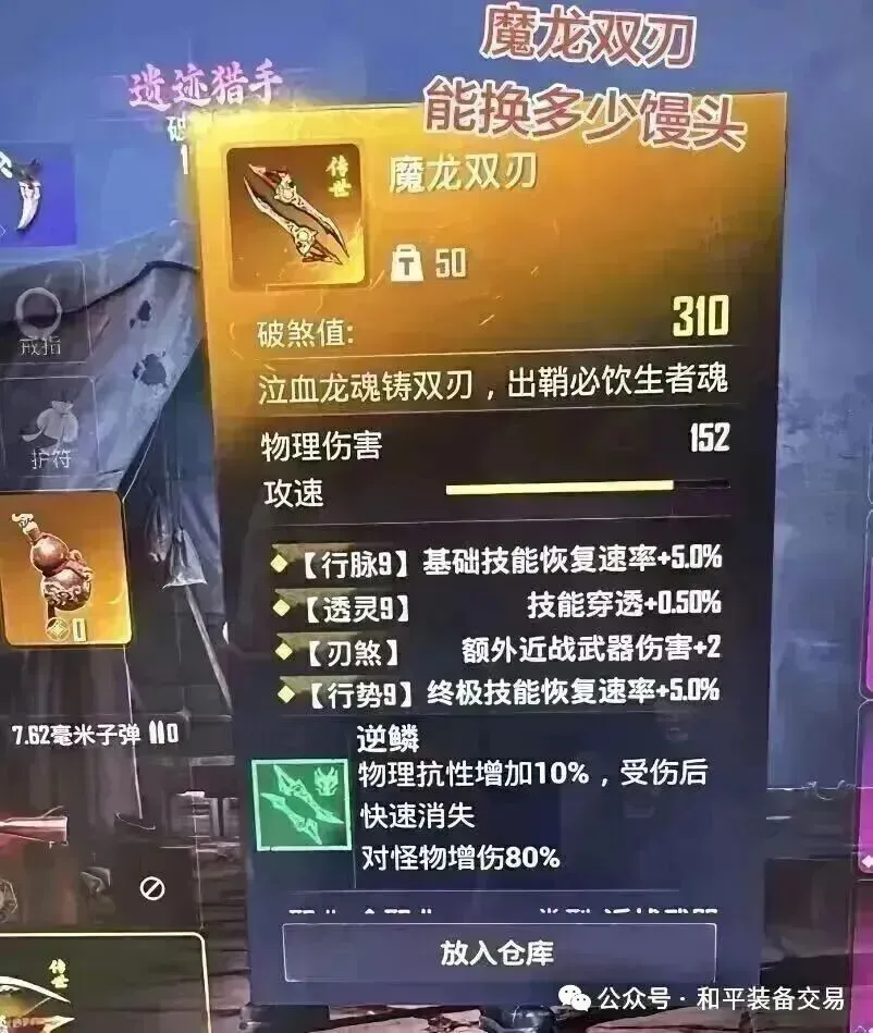 熔岩双刃市场大降价?