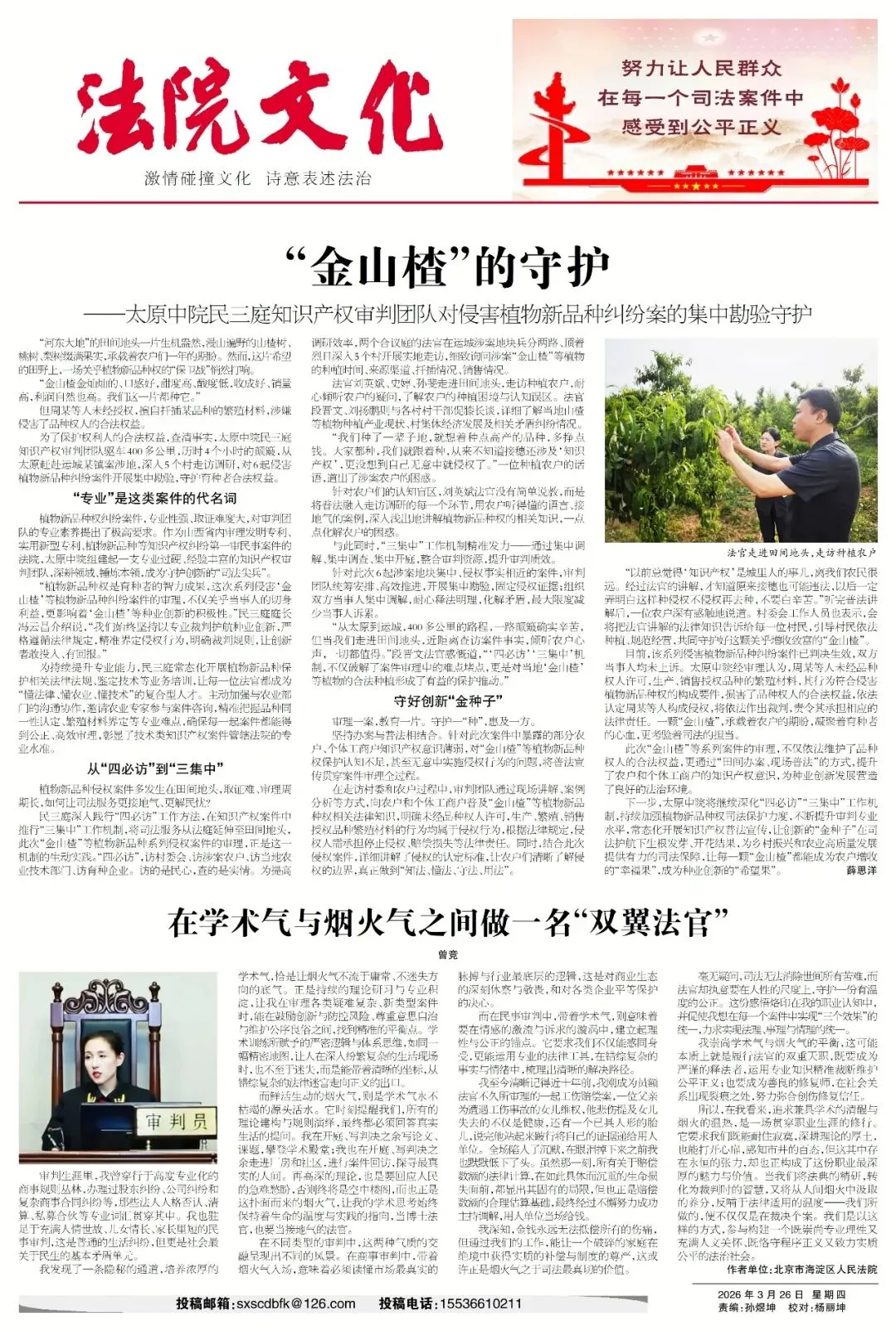 【悦读茶坊】山西市场导报副刊作品——母亲的留白