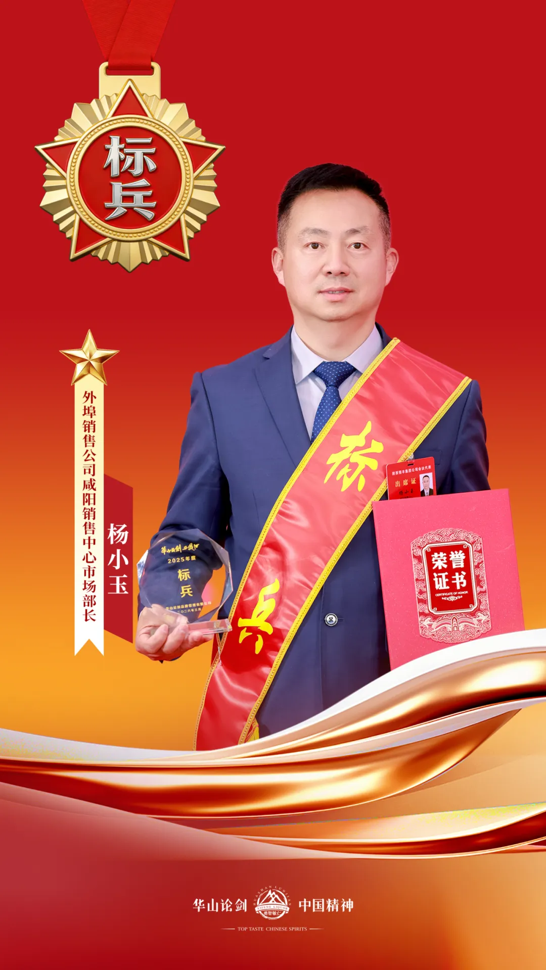 榜样力量| 风雨兼程路 标兵砺初心(营销篇)