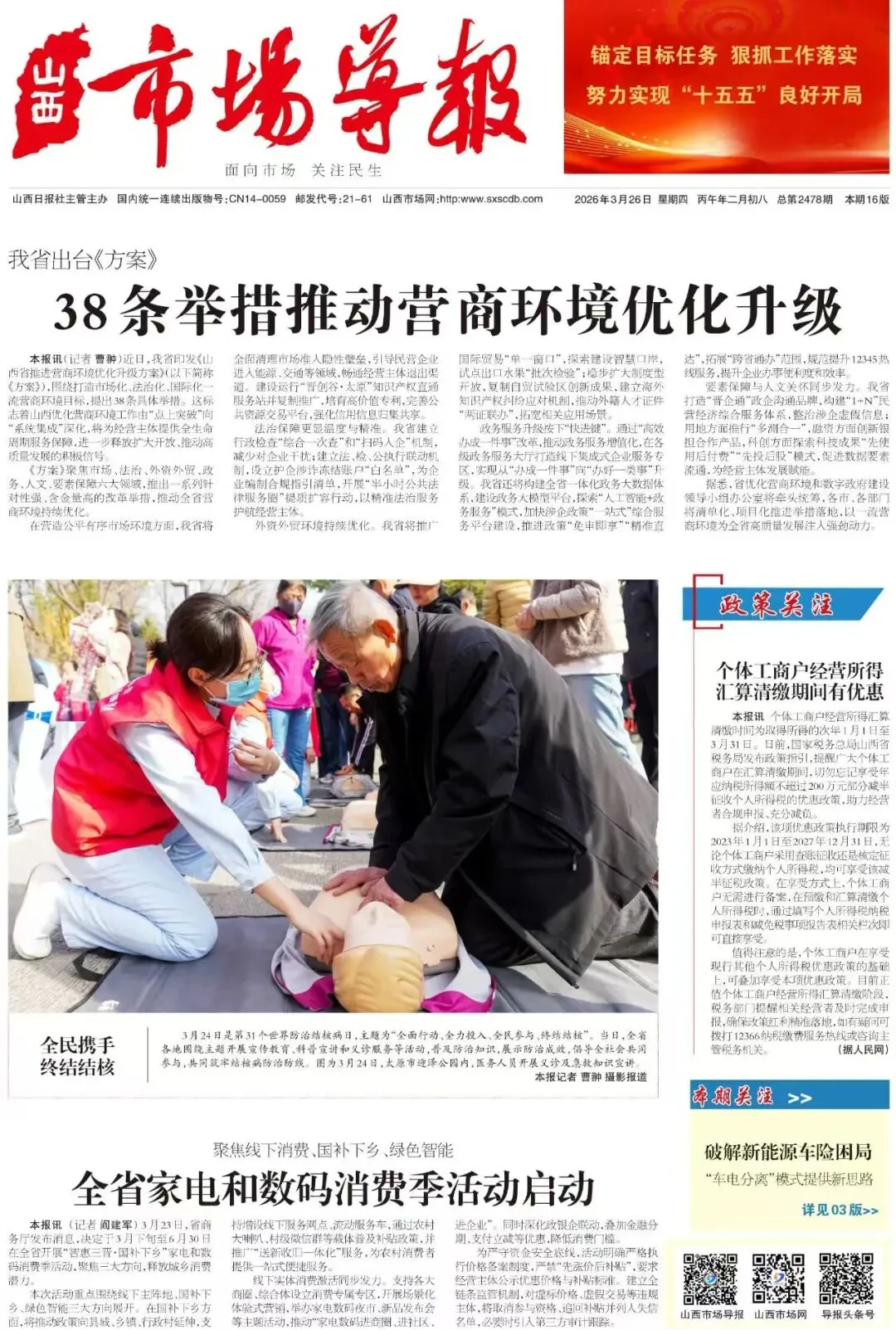 【悦读茶坊】山西市场导报副刊作品——母亲的留白