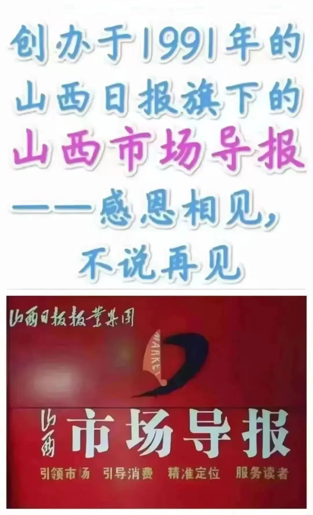 【悦读茶坊】山西市场导报副刊作品——母亲的留白