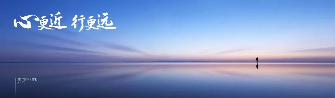 一切为了营销·你我皆是引擎|“聚力2026”泰发祥地产西安区域公司全员大会顺利举办