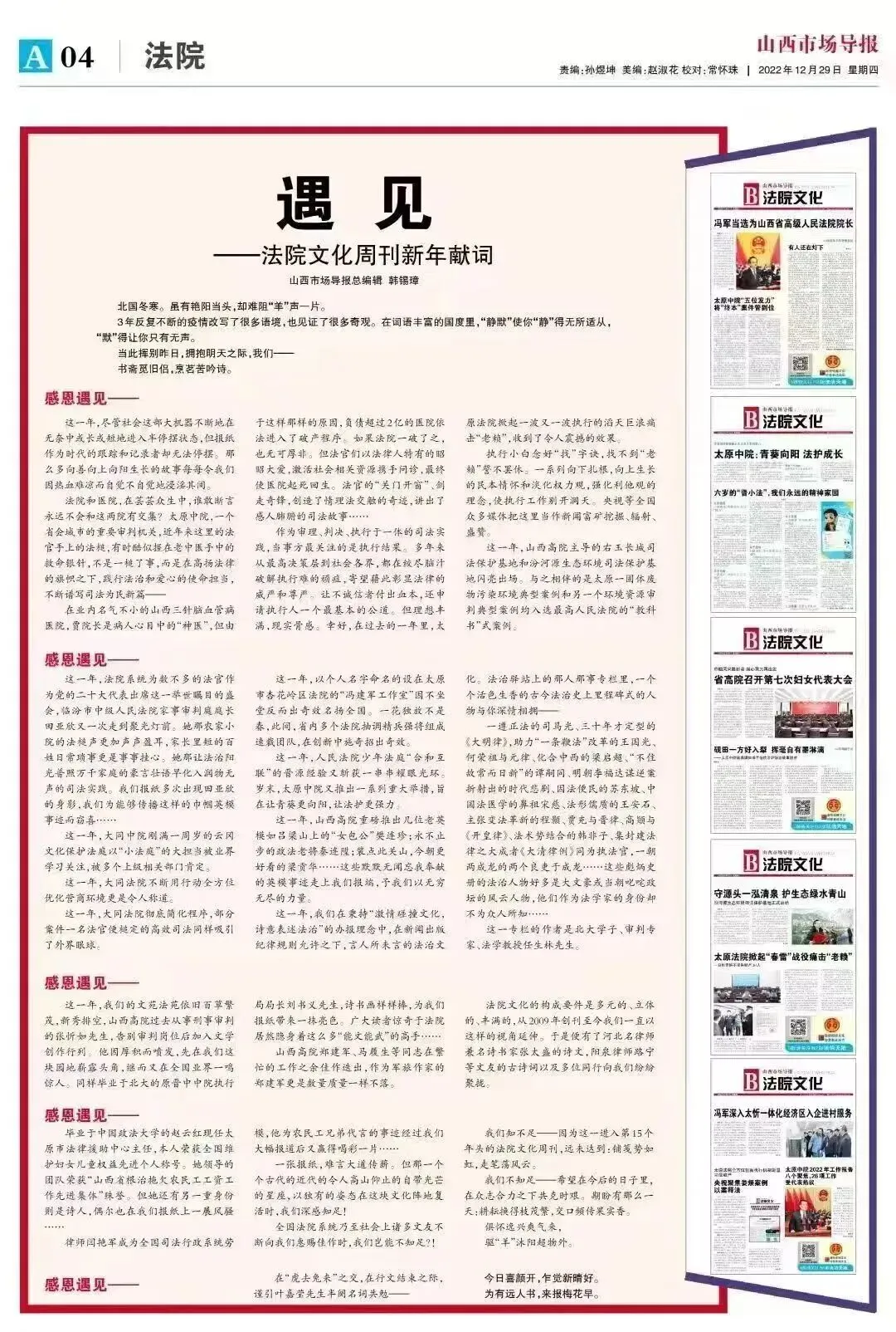 【悦读茶坊】山西市场导报副刊作品——母亲的留白