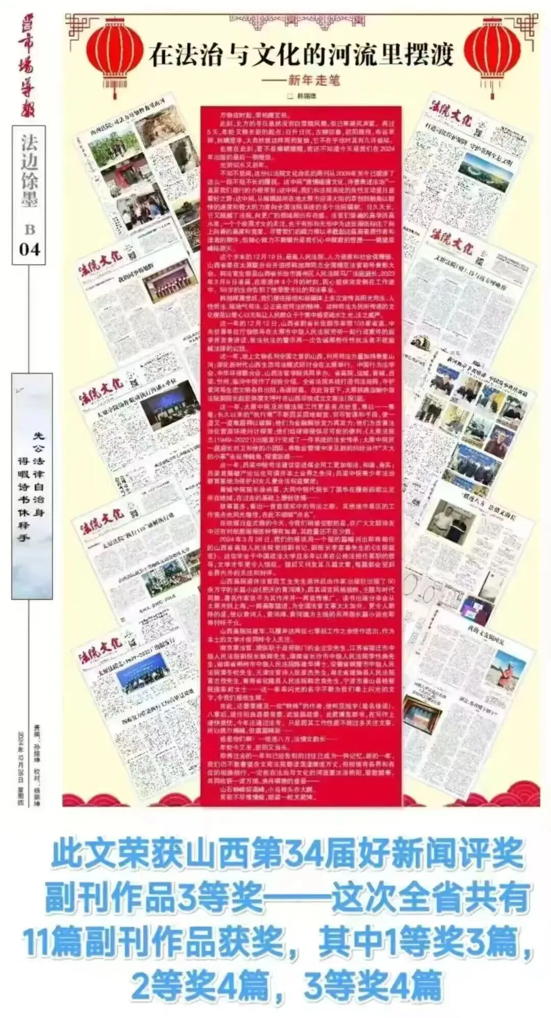 【悦读茶坊】山西市场导报副刊作品——母亲的留白