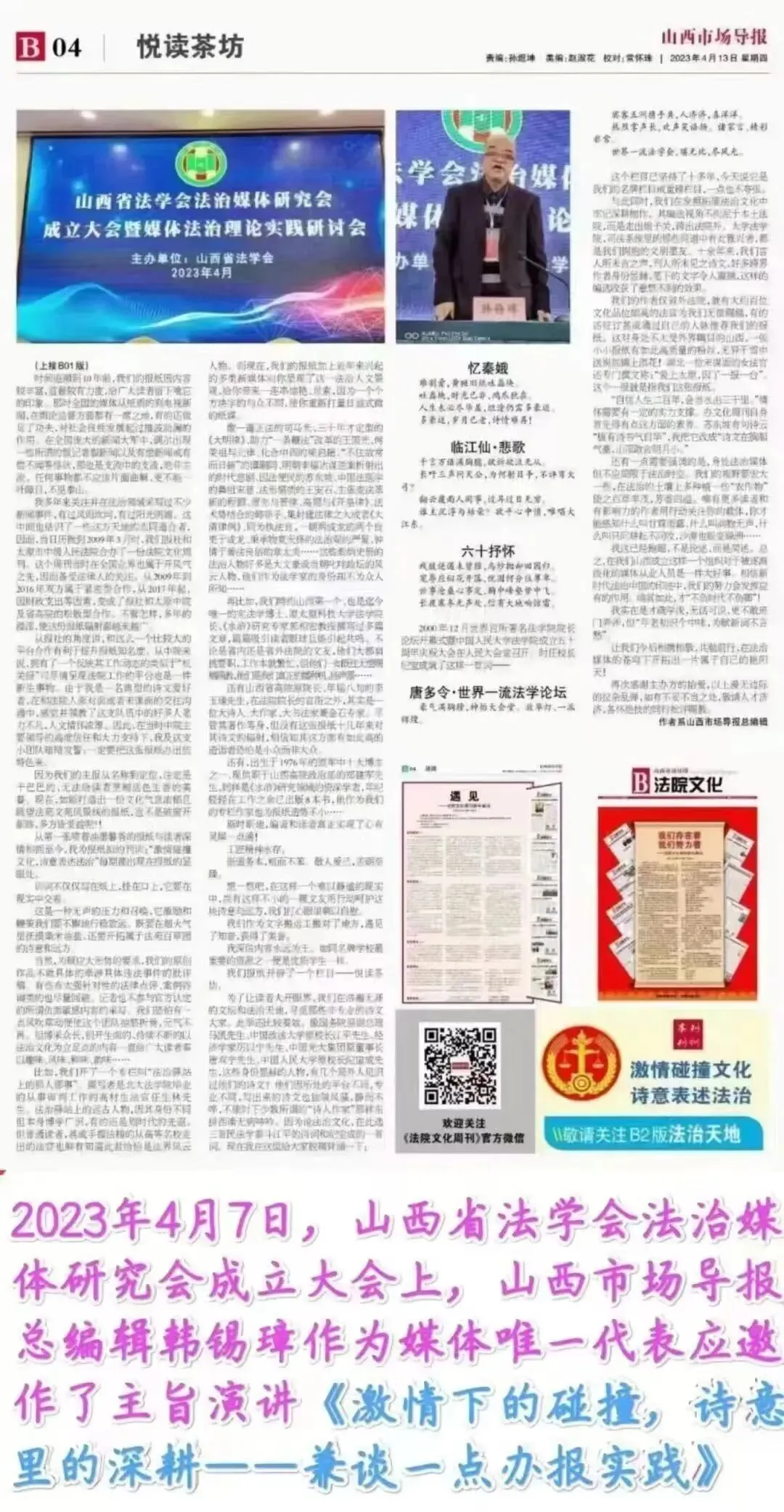 【悦读茶坊】山西市场导报副刊作品——母亲的留白