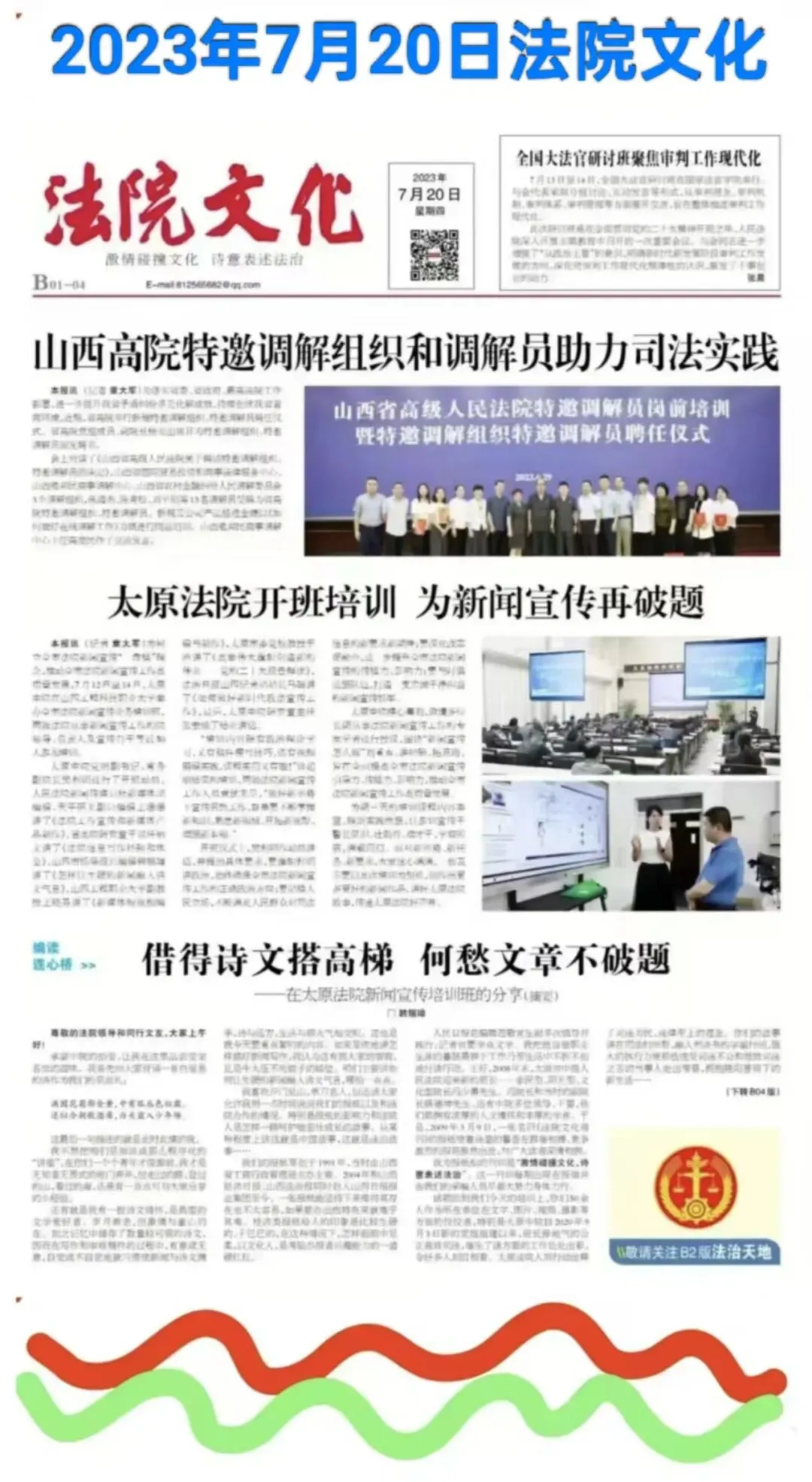 【悦读茶坊】山西市场导报副刊作品——母亲的留白