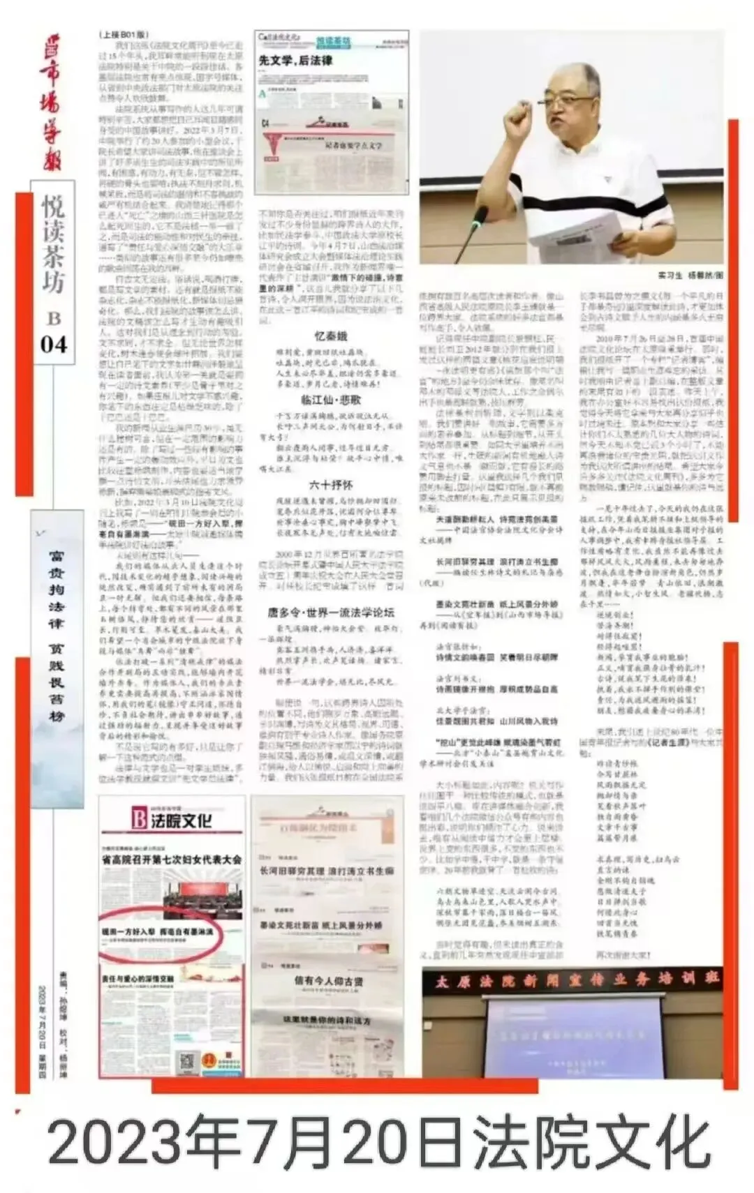【悦读茶坊】山西市场导报副刊作品——母亲的留白