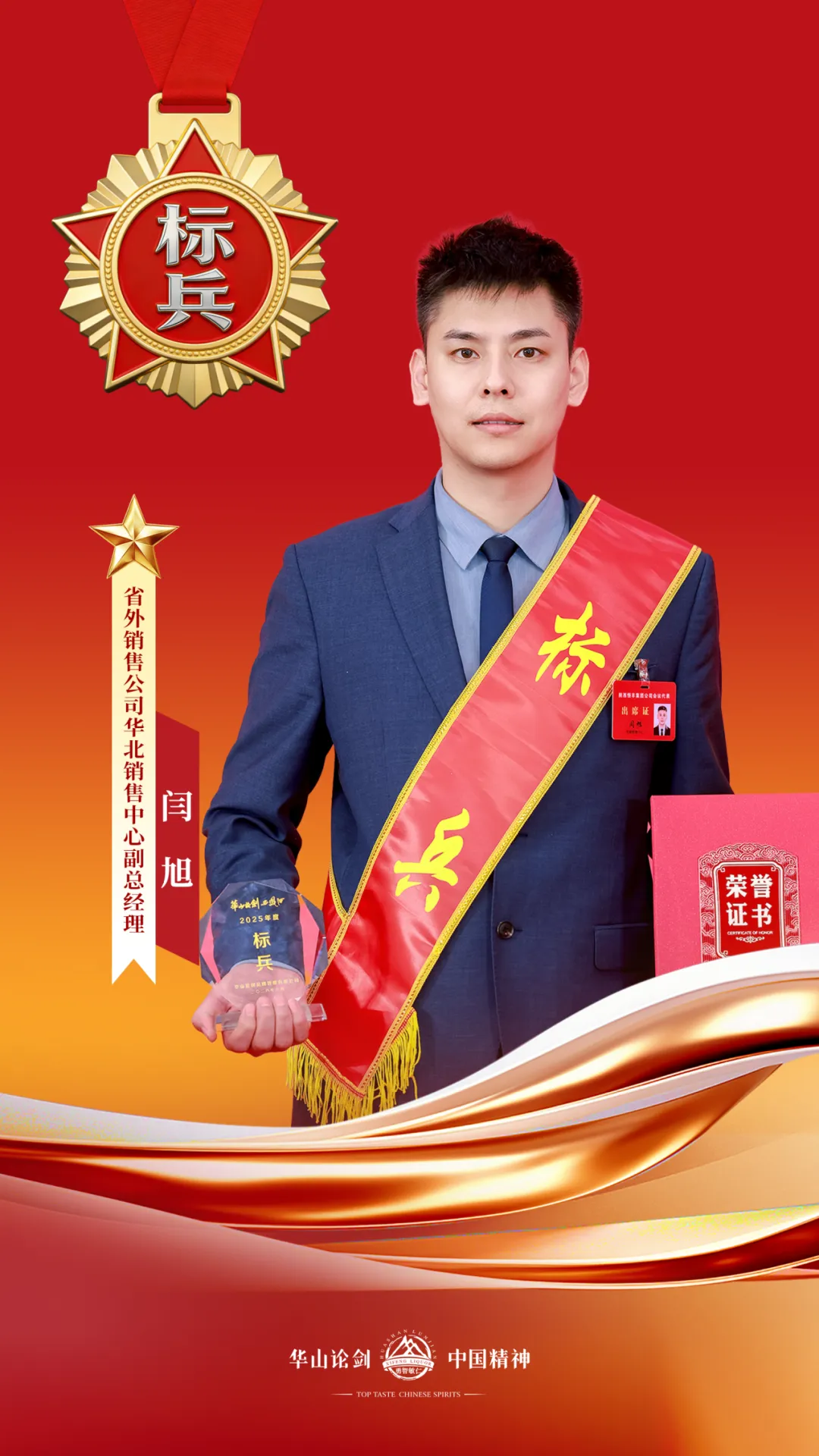 榜样力量| 风雨兼程路 标兵砺初心(营销篇)