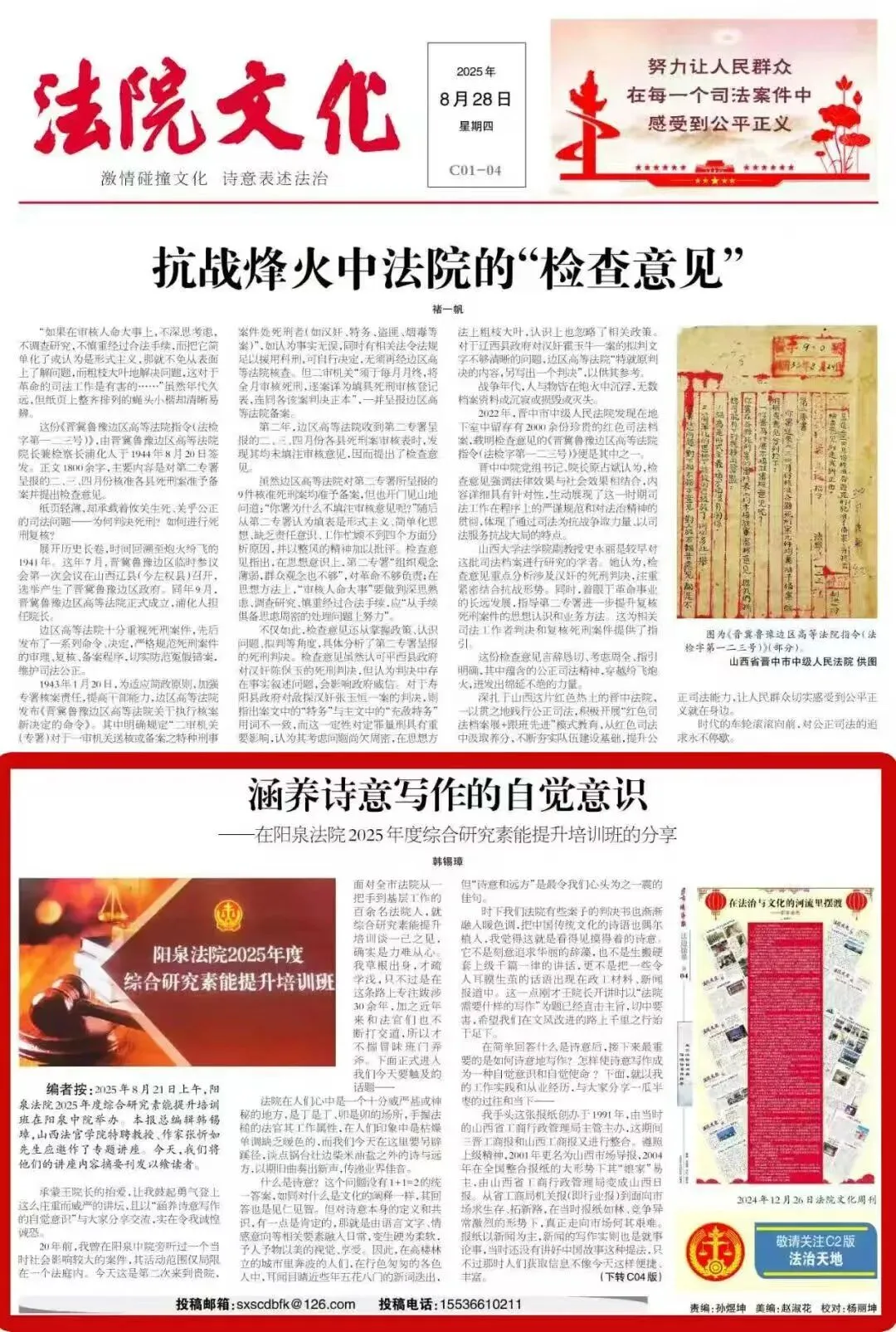 【悦读茶坊】山西市场导报副刊作品——母亲的留白