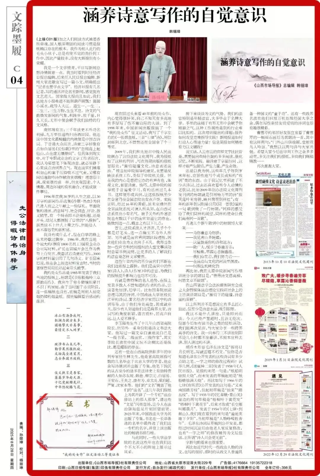 【悦读茶坊】山西市场导报副刊作品——母亲的留白