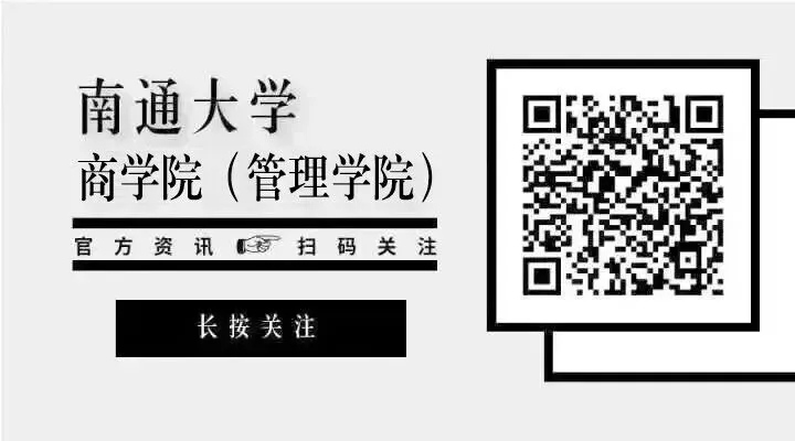 我校举办第十六届全国大学生市场调查与分析大赛南通大学校内选拔赛