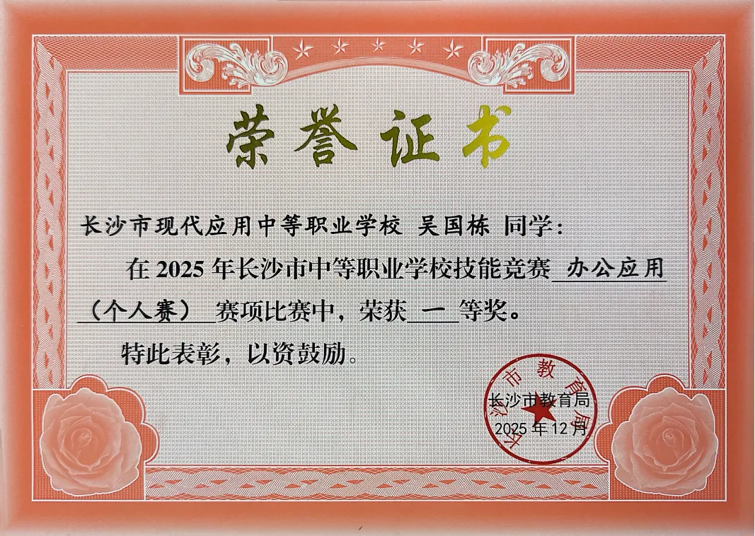 计算机应用专业:解锁数字未来,成就技术达人!