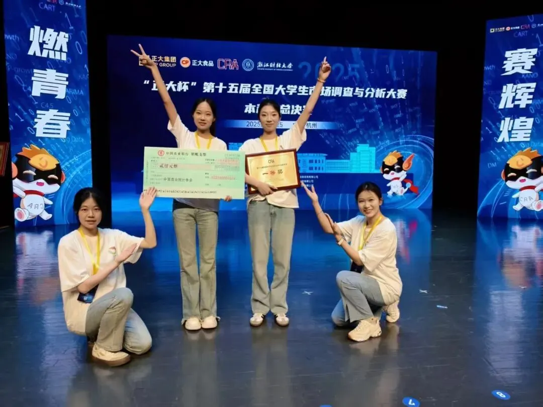 【吉财统数·竞赛赋能】全国大学生市场调查与分析大赛经验分享