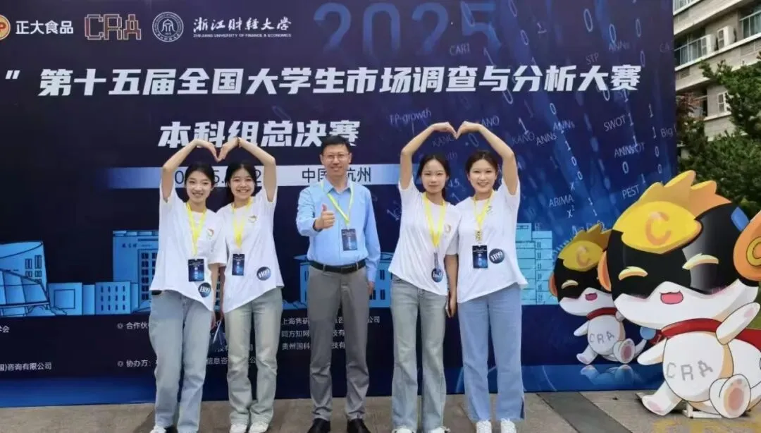 【吉财统数·竞赛赋能】全国大学生市场调查与分析大赛经验分享