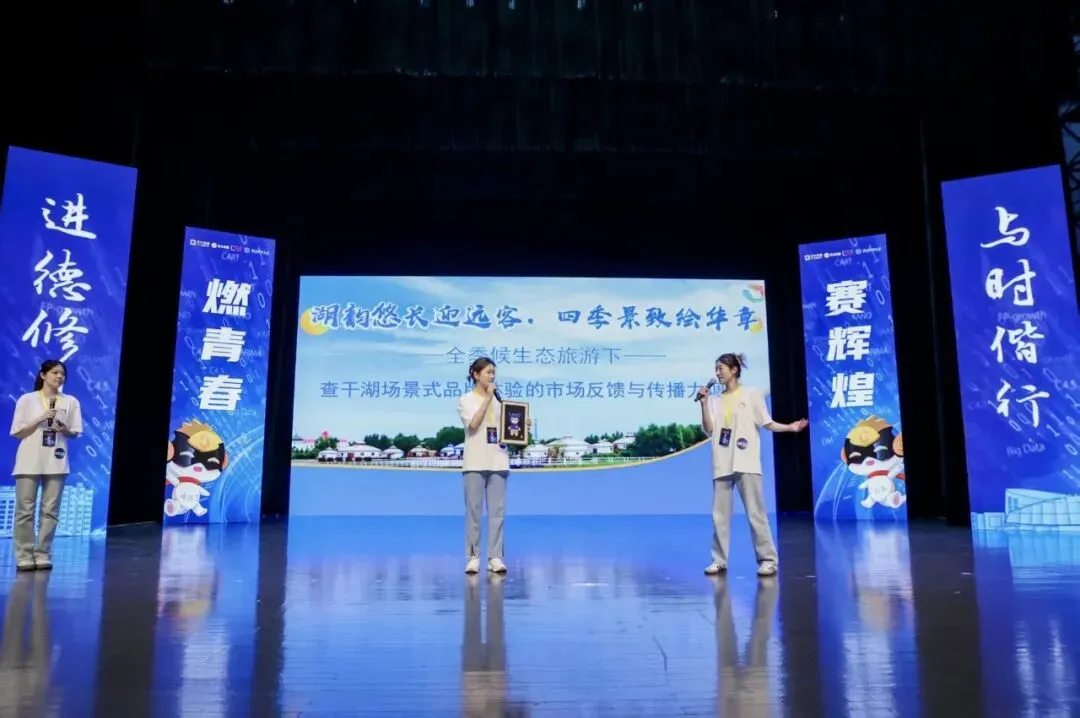 【吉财统数·竞赛赋能】全国大学生市场调查与分析大赛经验分享