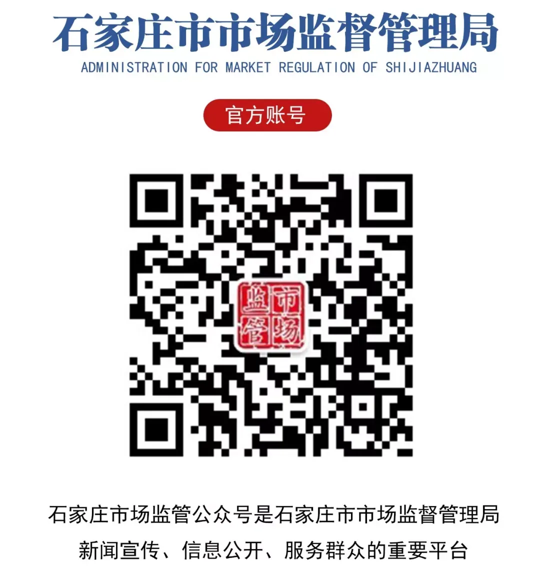 石家庄市市场监督管理局召开全市知识产权工作专题会议