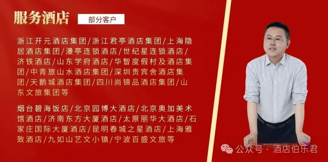 2026酒店营销破局指南:从流量到营收,这套「全域营销卓越战法」帮你踩准新风口