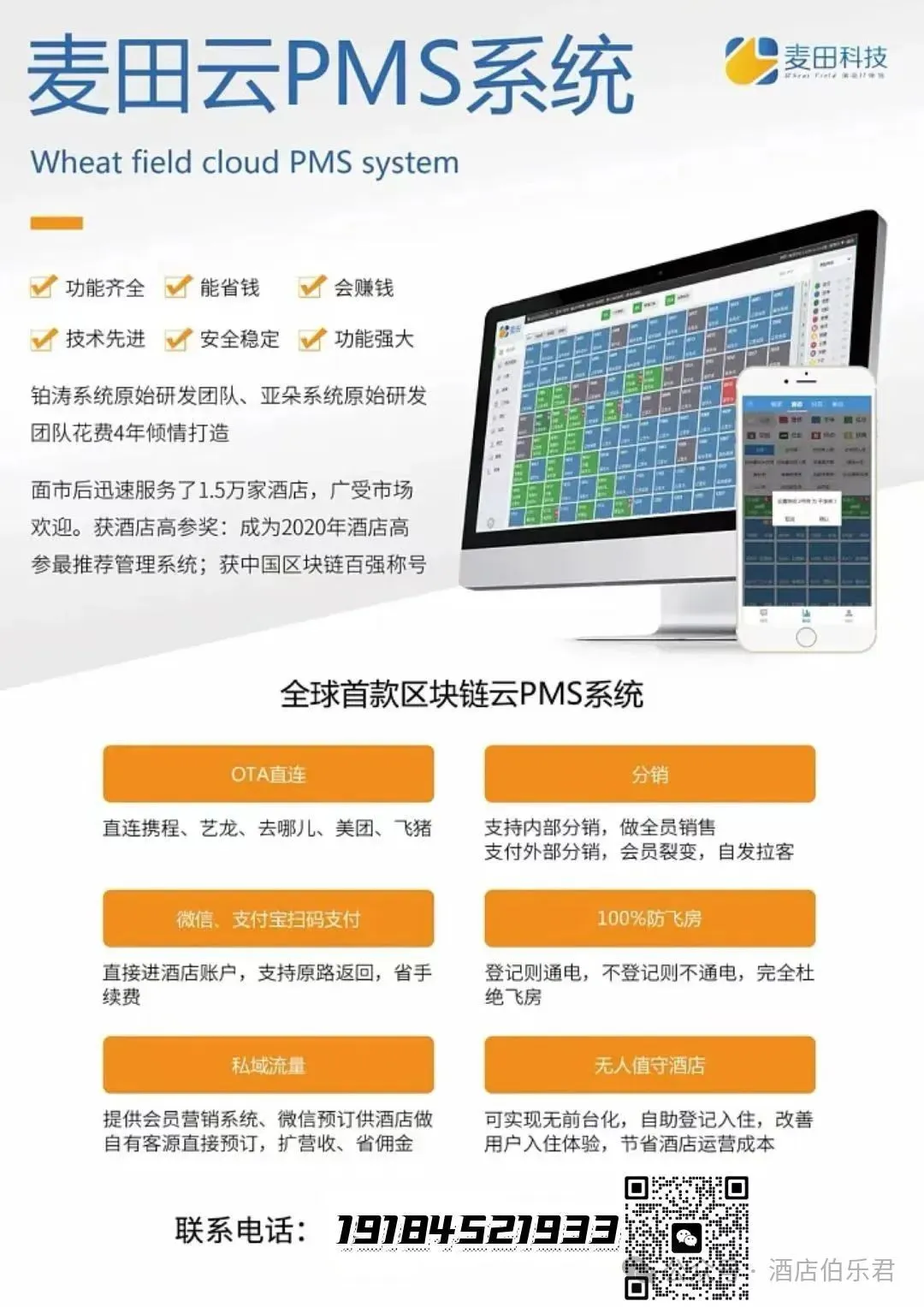 2026酒店营销破局指南:从流量到营收,这套「全域营销卓越战法」帮你踩准新风口