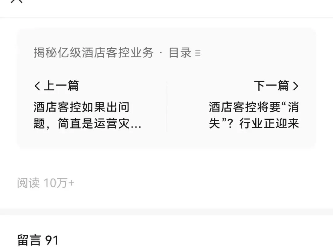 0起步,传统B2B获客公众号也能出10万+!