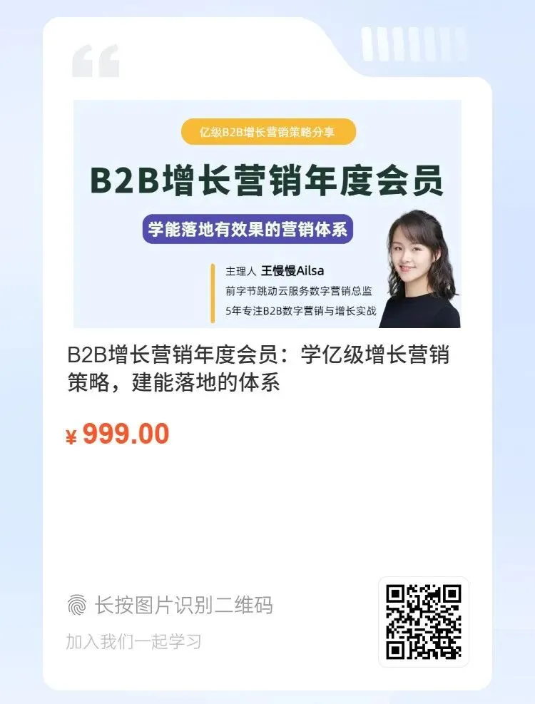 0起步,传统B2B获客公众号也能出10万+!