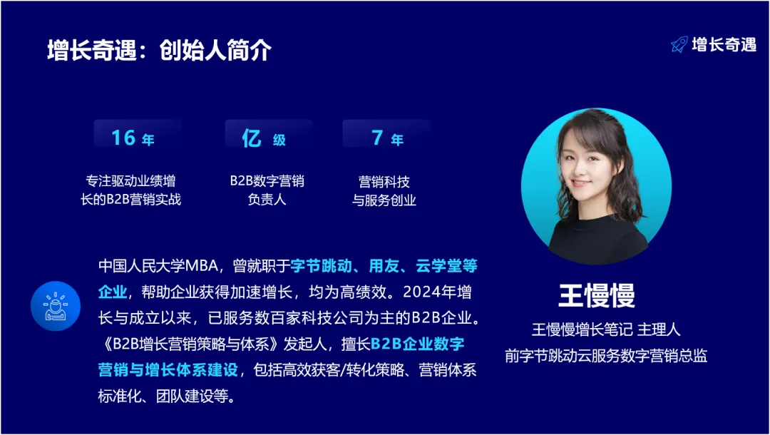 0起步,传统B2B获客公众号也能出10万+!