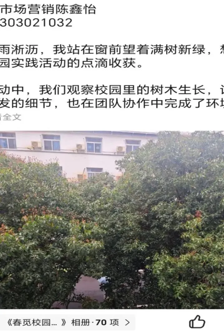 社彩纷呈| 经管院营销协会“春觅校园,绘影自然”活动圆满落幕