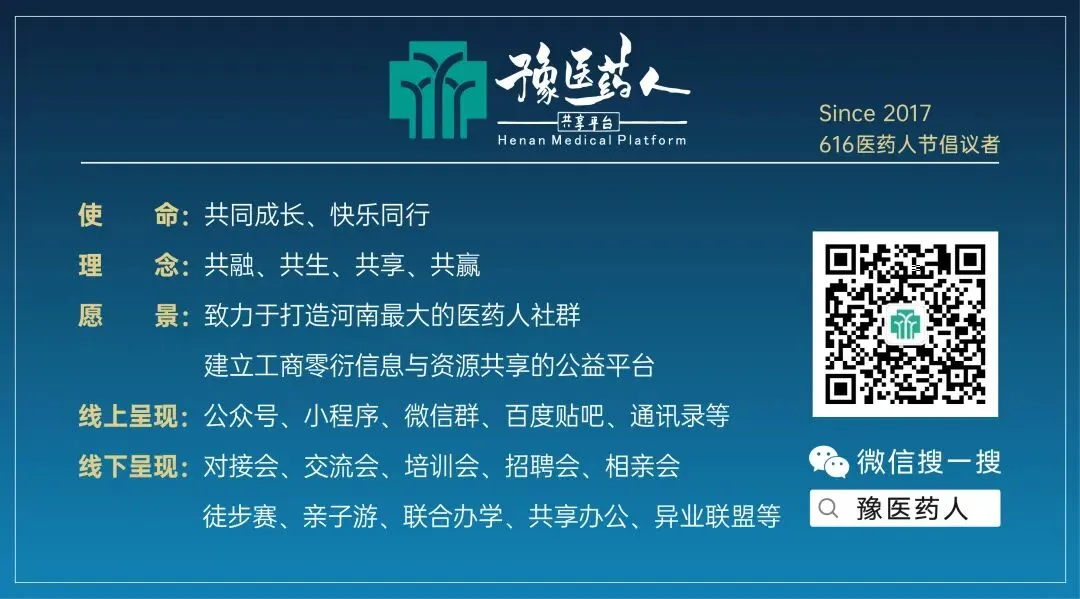 招聘 | 吉林敖东营销管理中心