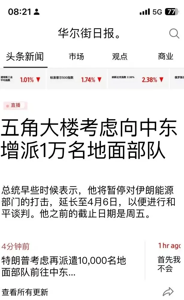 【开盘之前】开盘必读!全球市场核心事件速览-20260327