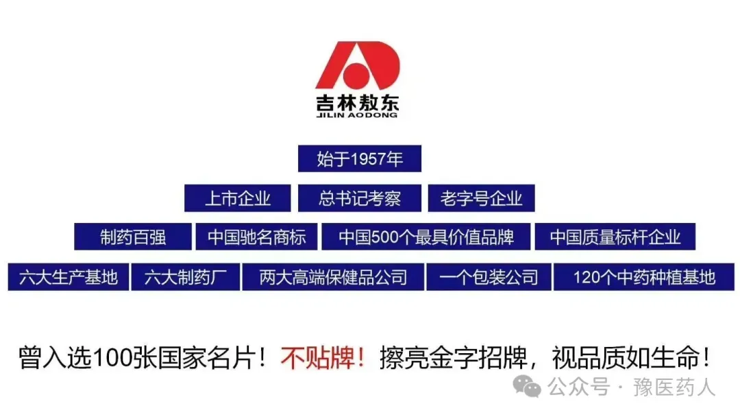 招聘 | 吉林敖东营销管理中心