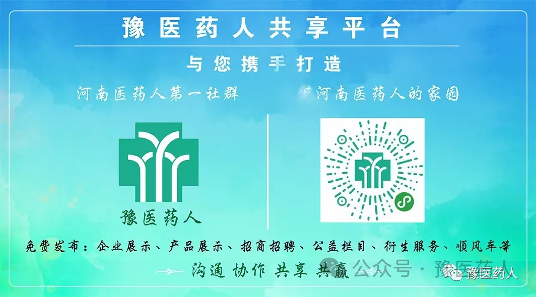 招聘 | 吉林敖东营销管理中心