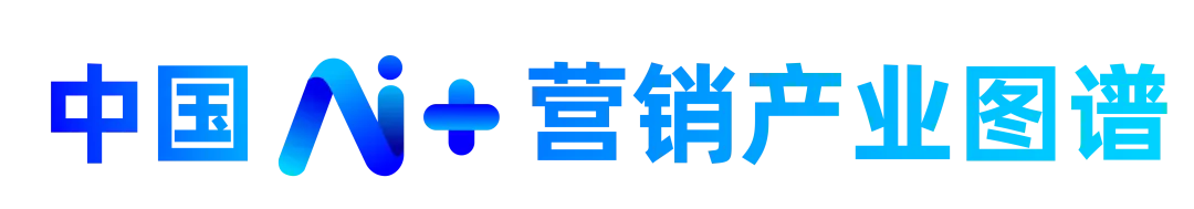 LoopMe 入库《中国AI+营销产业图谱》,引领营销数智化新航向