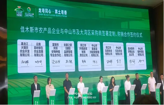 市工商联搭台牵线 助力企业拓展大湾区市场