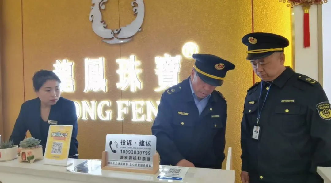 四突出四抓实强监管 守牢贵金属交易市场秩序—红古区市场监督管理局全面开展贵金属交易专项整治行动