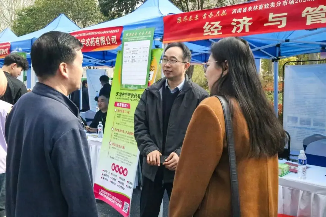 河南省农林畜牧类分市场2026届毕业生春季攻坚行动暨河南农业大学2026届毕业生供需双选会,豫荐未来,青春启航!