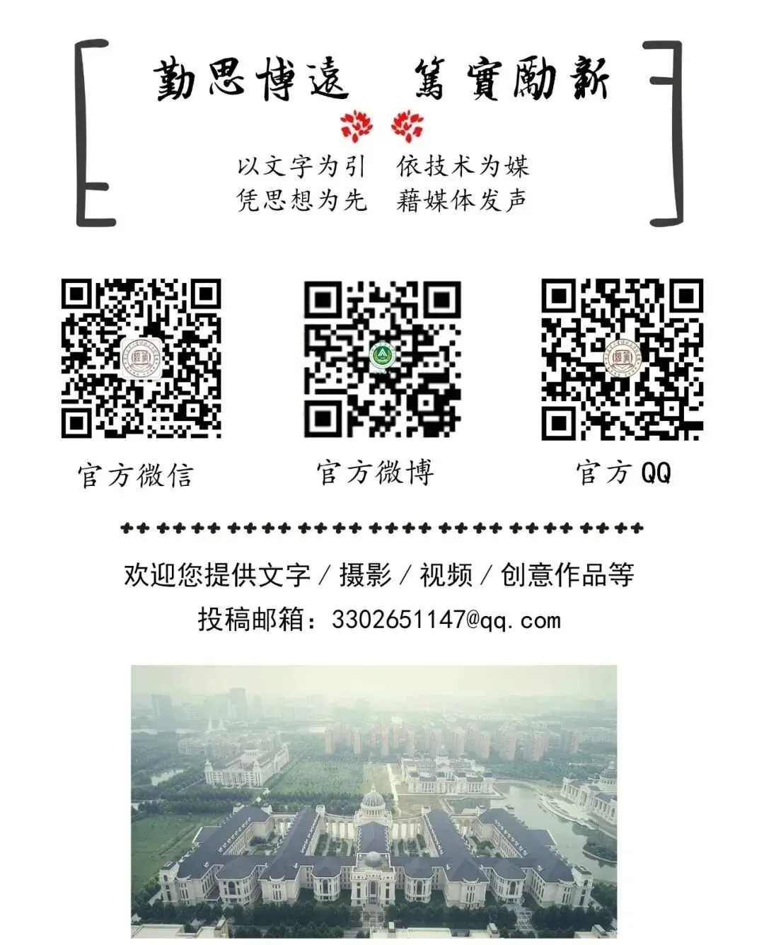 河南省农林畜牧类分市场2026届毕业生春季攻坚行动暨河南农业大学2026届毕业生供需双选会,豫荐未来,青春启航!