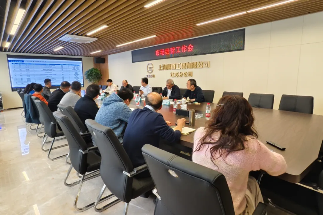 转变思维,多元发展!公司召开江苏分公司市场经营工作会