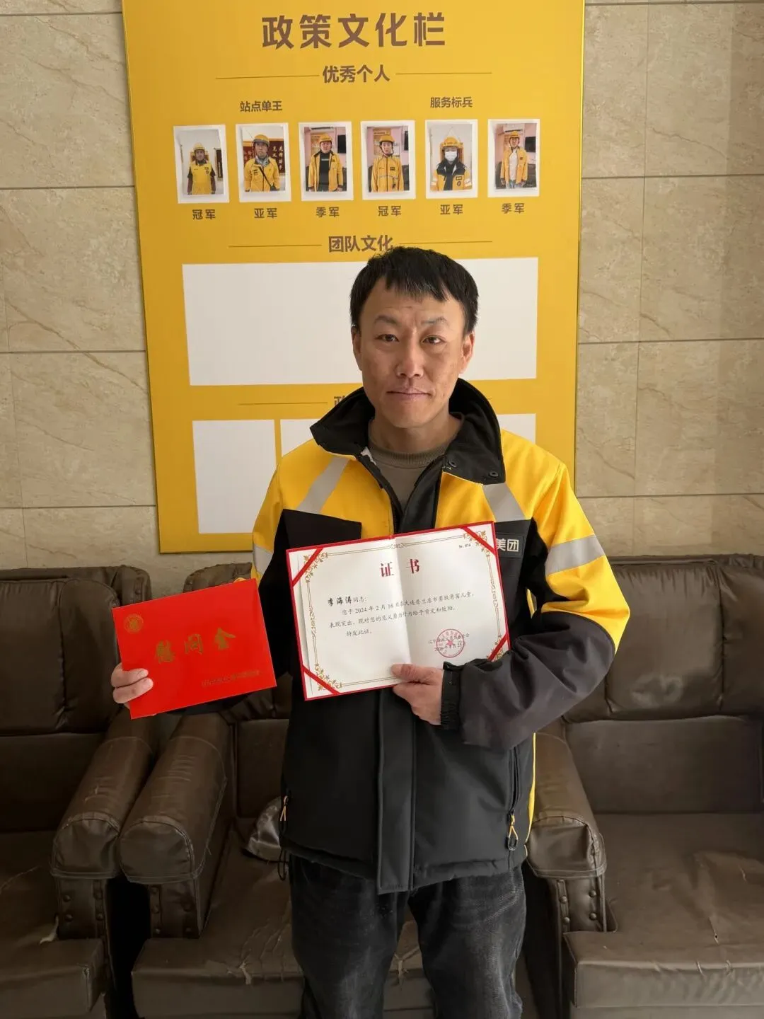 急时雨丨下沉市场丨普兰店外卖小哥李海涛 获辽宁省见义勇为基金会表彰