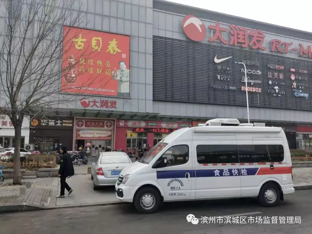 【市监护佳节】滨城区市场监管局开展水果专项监督抽检