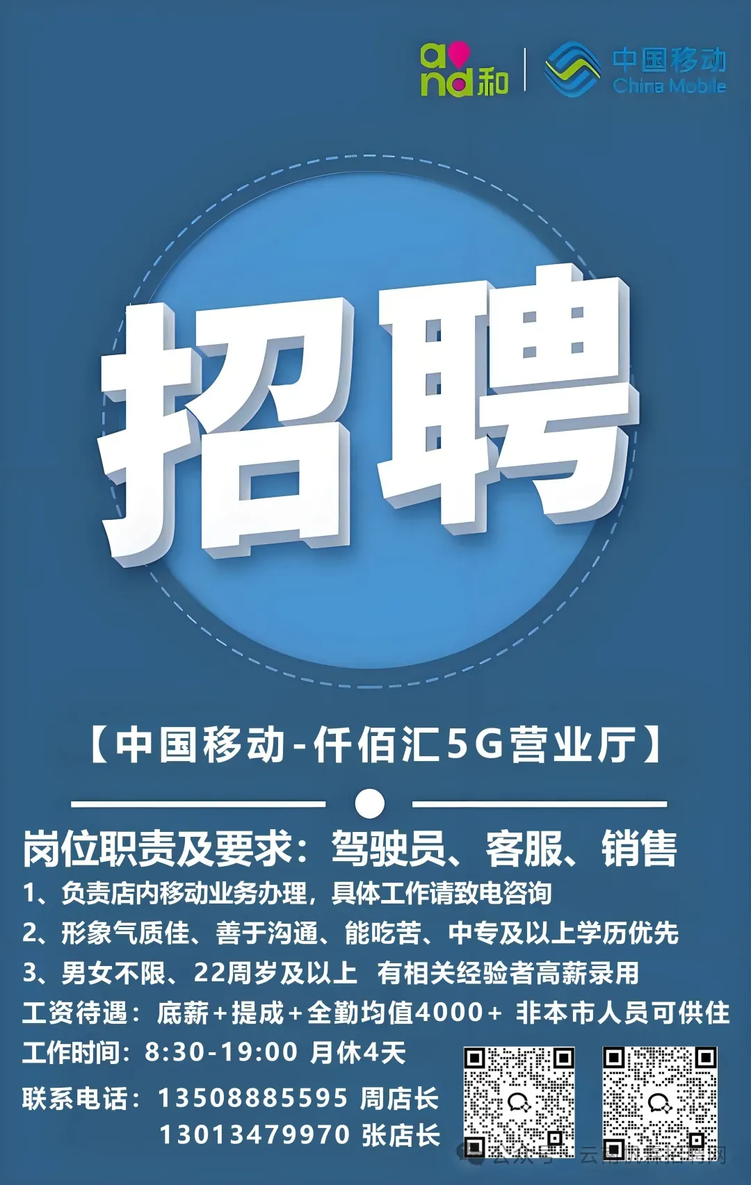 【今日招聘】丽江市玉龙县零工市场就业岗位推荐(三十三)
