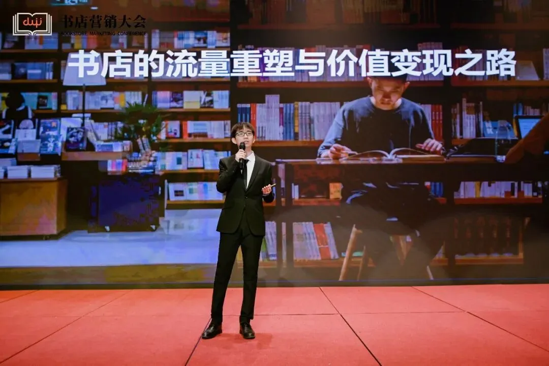 2026书店营销大会在岳麓书会期间圆满闭幕