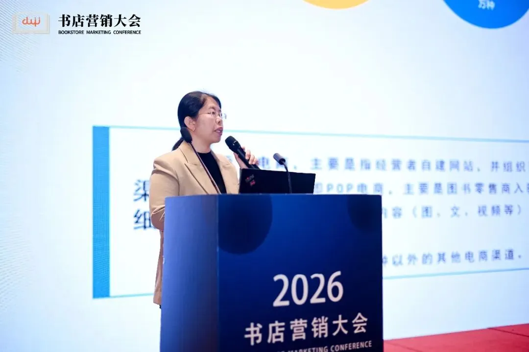 2026书店营销大会在岳麓书会期间圆满闭幕