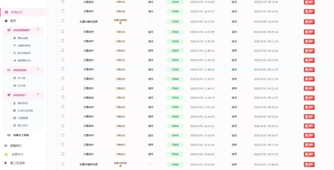 AI 精准获客平台,重新定义精准客户获取渠道