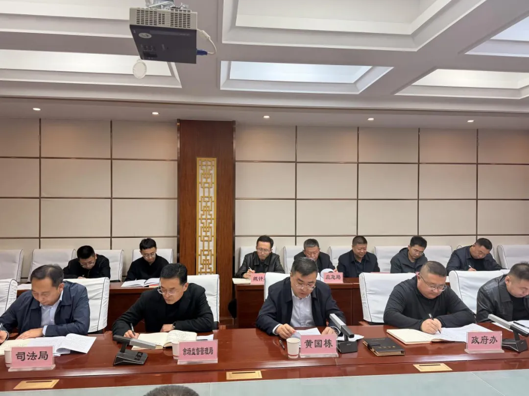 定边县召开市场监管领域“双随机、一公开”监管和跨部门综合监管工作联席会议