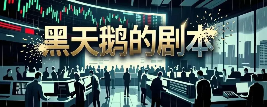 全球市场集体跳崖的背后:别被“恐慌情绪”骗了,这盘棋早就布好了